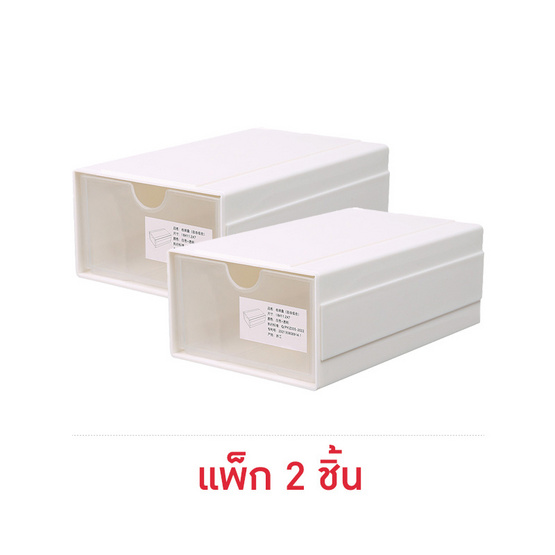 FUFUDOT กล่องลิ้นชัก กล่องซ้อนได้ (แพ็ก 2 ชิ้น)