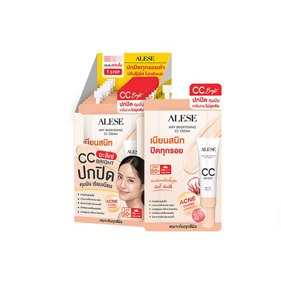 Alese ซีซีครีม Airy Brightening CC Cream SPF50+ PA++++ 4 กรัม (แพ็ก 6 ชิ้น) Alese ซีซีครีม Airy Brightening CC Cream SPF50+ PA++++ 4 กรัม (แพ็ก 6 ชิ้น)