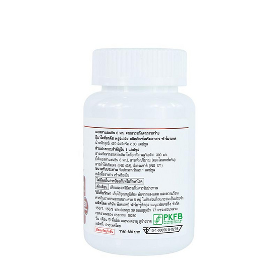 Pharmatech แอสตาแซนธิน 6 มก.บรรจุ 30 แคปซูล