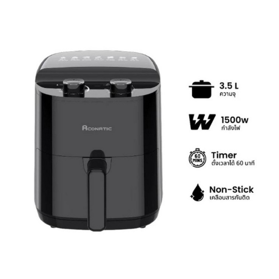 Aconatic หม้อทอดไร้น้ำมัน 3.5 ลิตร รุ่น AN-AFY3507