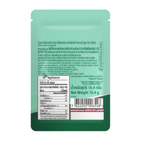 คลอเร็ท ลูกอมวอเตอร์เมลอนฟรีซ 15.4 กรัม (แพ็ก 10 ชิ้น) คลอเร็ท ลูกอมวอเตอร์เมลอนฟรีซ 15.4 กรัม (แพ็ก 10 ชิ้น)
