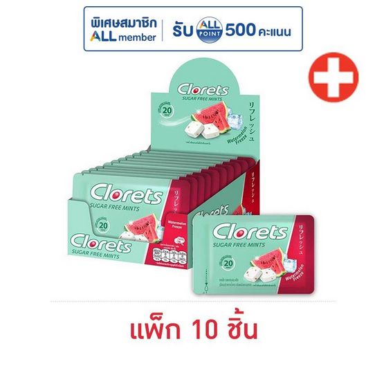 คลอเร็ท ลูกอมวอเตอร์เมลอนฟรีซ 15.4 กรัม (แพ็ก 10 ชิ้น)
