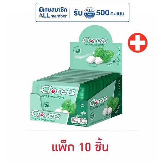 คลอเร็ท ลูกอมเฟรชมินต์ 15.4 กรัม (แพ็ก 10 ชิ้น)