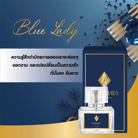 PORNMAYA น้ำหอม PERFUME 30 มล. กลิ่น BLUE LADY