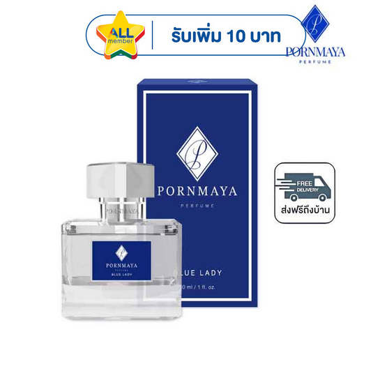 PORNMAYA น้ำหอม PERFUME 30 มล. กลิ่น BLUE LADY