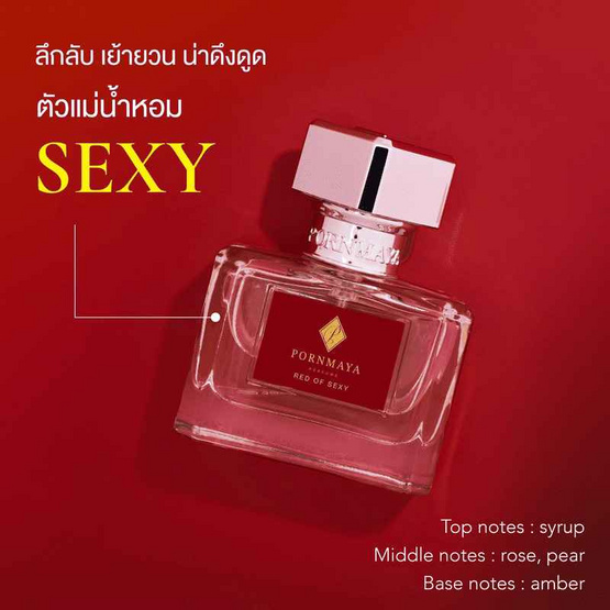 PORNMAYA น้ำหอม PERFUME 30 มล. กลิ่น RED OF SEXY PORNMAYA น้ำหอม PERFUME 30 มล. กลิ่น RED OF SEXY