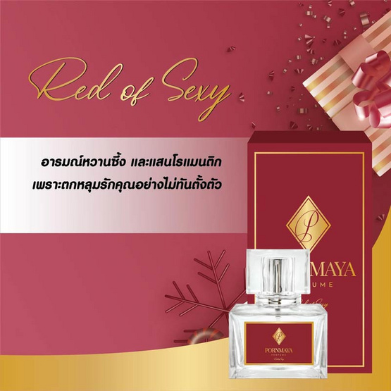 PORNMAYA น้ำหอม PERFUME  30 มล. กลิ่น RED OF SEXY