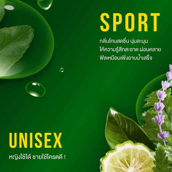 PORNMAYA น้ำหอม PERFUME  30 มล. กลิ่น DEEP GREEN