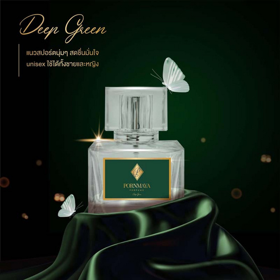 PORNMAYA น้ำหอม PERFUME  30 มล. กลิ่น DEEP GREEN