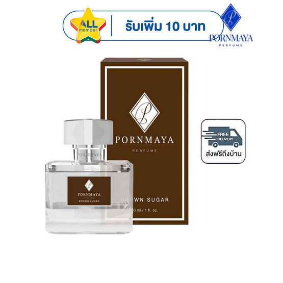 PORNMAYA น้ำหอม PERFUME  30 มล. กลิ่น BROWN SUGAR