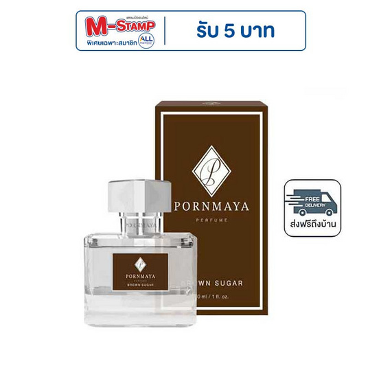 PORNMAYA น้ำหอม PERFUME  30 มล. กลิ่น BROWN SUGAR