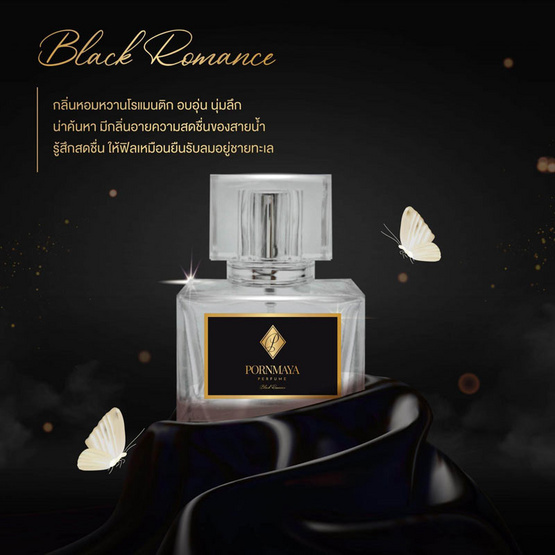 PORNMAYA น้ำหอม PERFUME  30 มล. กลิ่น BLACK ROMANCE