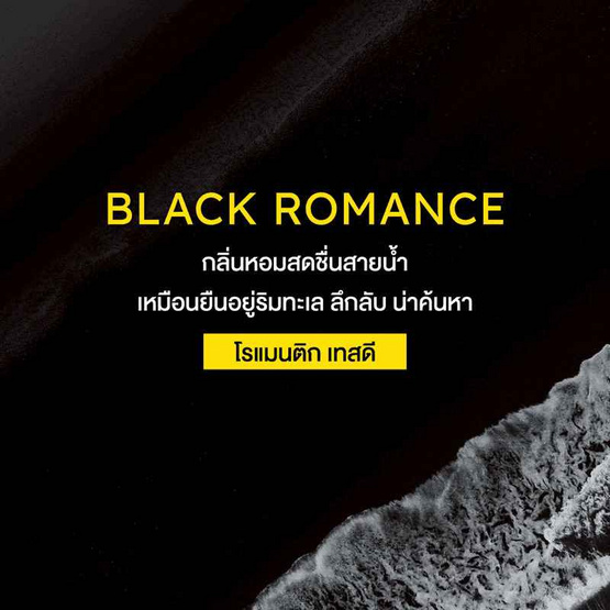 PORNMAYA น้ำหอม PERFUME 30 มล. กลิ่น BLACK ROMANCE PORNMAYA น้ำหอม PERFUME 30 มล. กลิ่น BLACK ROMANCE