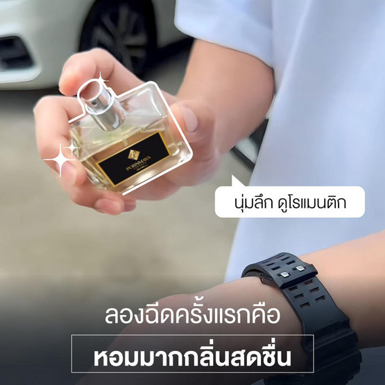 PORNMAYA น้ำหอม PERFUME  30 มล. กลิ่น BLACK ROMANCE