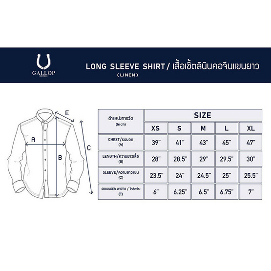 GALLOP1959 Men's Wear เสื้อคอจีนแขนยาว ผ้าลินิน รุ่น GW9034