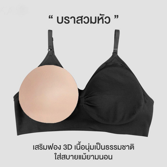 RIKA Seamless bra บราใส่นอนรุ่น FV1C12