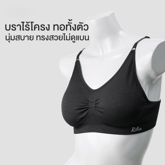 RIKA Seamless bra บราใส่นอนรุ่น FV1C12