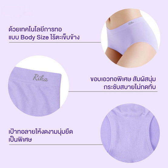 RIKA Seamless Body size กางเกงใน รุ่น FV2B06