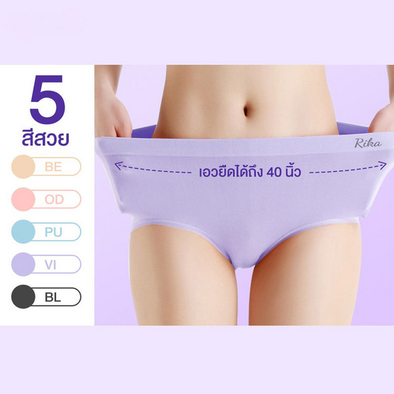 RIKA Seamless Body size กางเกงใน รุ่น FV2B06