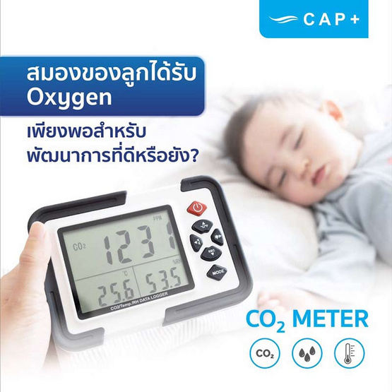 Capplus เครื่องวัดระดับก๊าซคาร์บอนไดออกไซด์ รุ่น Co2Meter