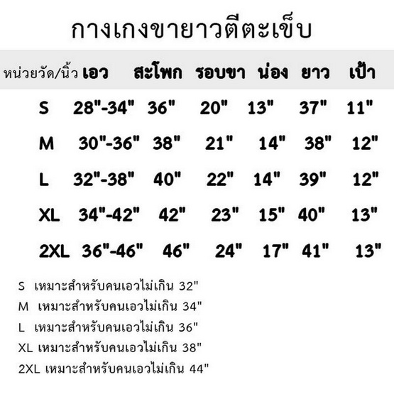 TUMU กางเกงขายาวจ็อกเกอร์ ขาจั๊ม