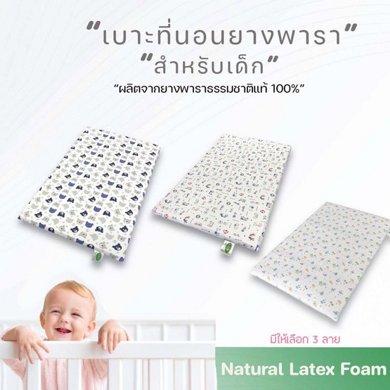 Ventry Baby Mattress ที่นอนสำหรับเด็กแรกเกิด (S) 90x55x2.5