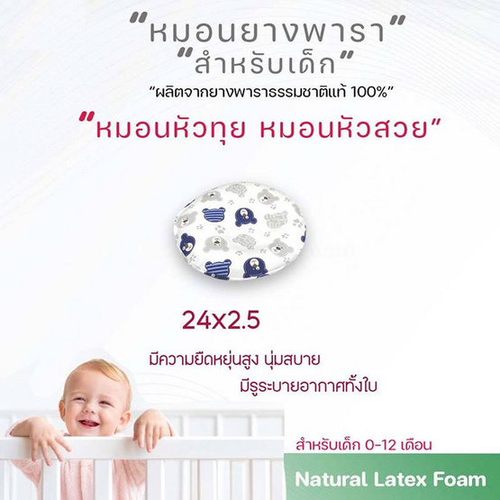 Ventry Baby Round Head หมอนหัวกลมสำหรับเด็กแรกเกิด