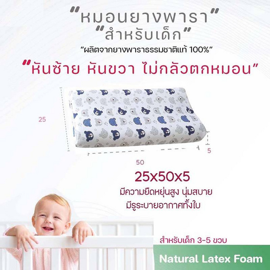 Ventry หมอนเด็กอายุ 3-5 ขวบ Junior Pillow children 3-5 years