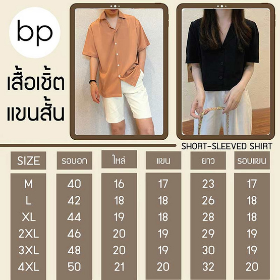 BP OFFICIAL เสื้อเชิ้ตเกาหลีแขนสั้น BP OFFICIAL เสื้อเชิ้ตเกาหลีแขนสั้น