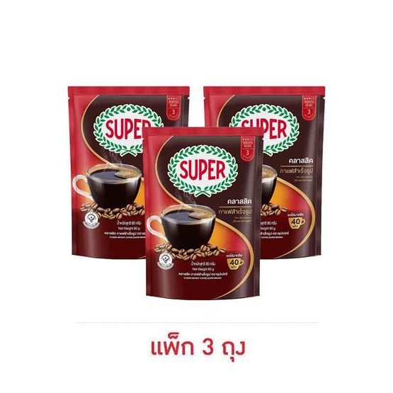 ซุปเปอร์ กาแฟ คลาสสิค ถุง 80 กรัม (แพ็ก 3 ถุง)