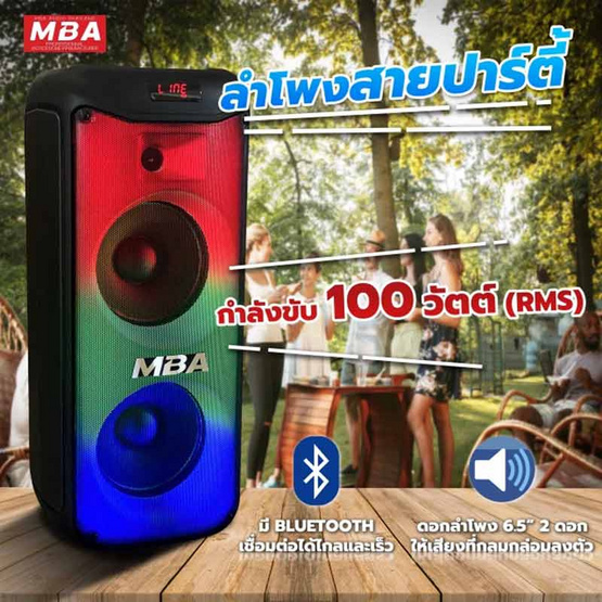 MBA  ลำโพงบลูทูธ มาพร้อมไมโครโฟน รุ่น J-650