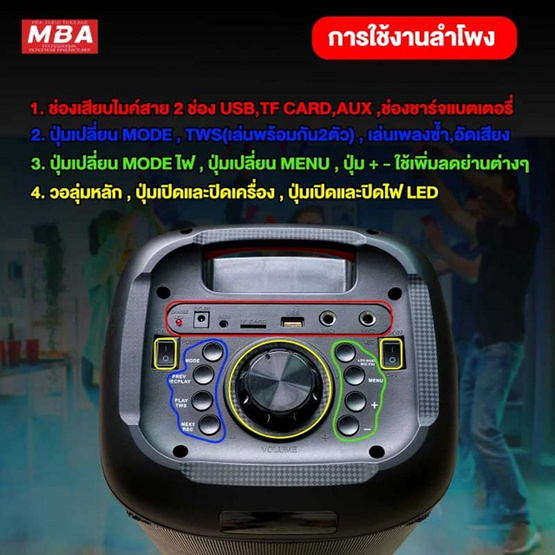 MBA  ลำโพงบลูทูธ มาพร้อมไมโครโฟน รุ่น J-650