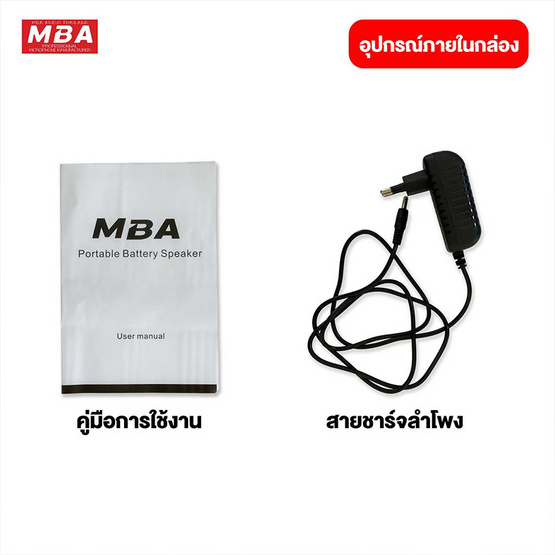 MBA  ลำโพงบลูทูธ มาพร้อมไมโครโฟน รุ่น J-800