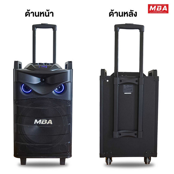 MBA  ลำโพงล้อลากบลูทูธ12นิ้ว มาพร้อมไมโครโฟน รุ่น M120A