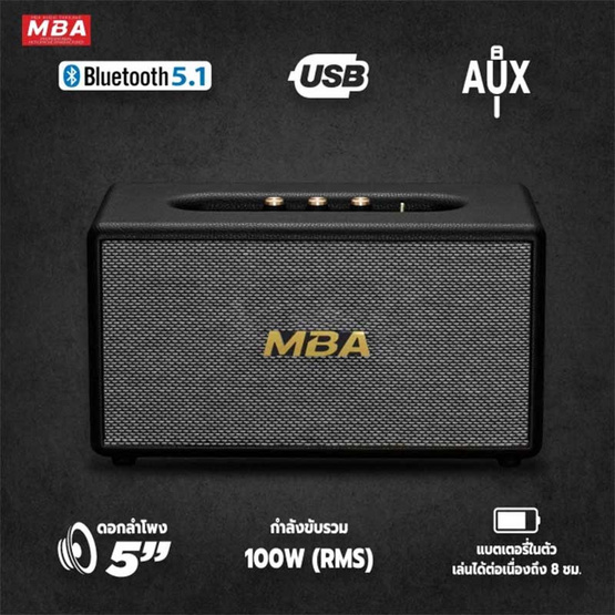 MBA  ลำโพงบลูทูธ รุ่น M550