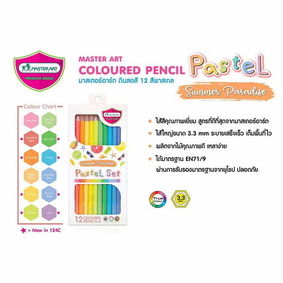 Master Art ดินสอสี 12 สี Pastel Set - Summer Paradise