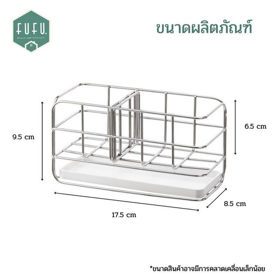 FUFUDOT ที่วางฟองน้ำซิงค์ รุ่น TL23