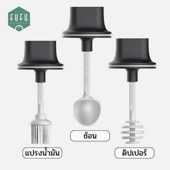 FUFUDOT ขวดใส่เครื่องปรุงอาหาร แพ็ค 2 ชิ้น (แปรง)