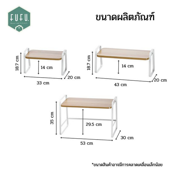 FUFUDOT ชั้นวางของในครัวท็อปไม้ Size M