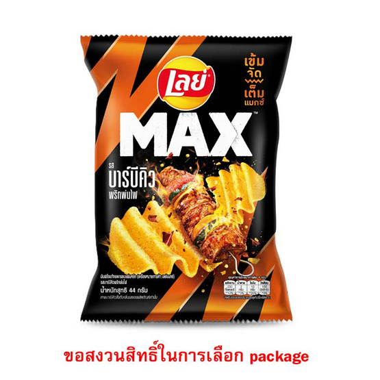 เลย์แมกซ์ รสบาร์บีคิวพริกพ่นไฟ 44 กรัม (แพ็ก 6 ชิ้น)