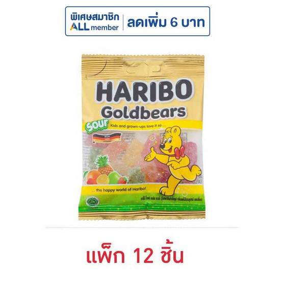 ฮาริโบ้ เยลลี่โกลด์แบร์สซาวร์ 45 กรัม (แพ็ก 12 ชิ้น)