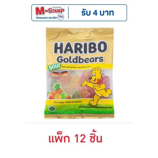 ฮาริโบ้ เยลลี่โกลด์แบร์สซาวร์ 45 กรัม (แพ็ก 12 ชิ้น)