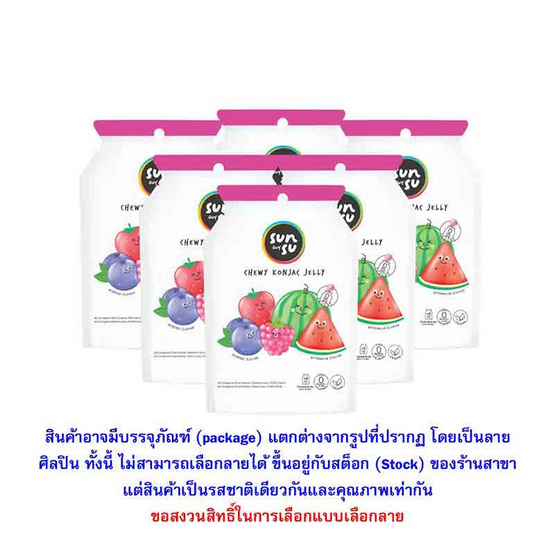 ซันซุ เยลลี่ผสมบุกกลิ่นแตงโม & มิกซ์เบอรี่ 96 กรัม (แพ็ก 6 ชิ้น) ซันซุ เยลลี่ผสมบุกกลิ่นแตงโม & มิกซ์เบอรี่ 96 กรัม (แพ็ก 6 ชิ้น)