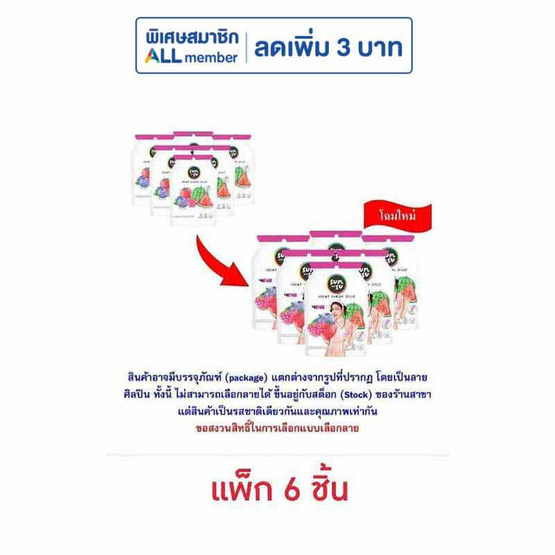ซันซุ เยลลี่ผสมบุกกลิ่นแตงโม & มิกซ์เบอรี่ 96 กรัม (แพ็ก 6 ชิ้น)