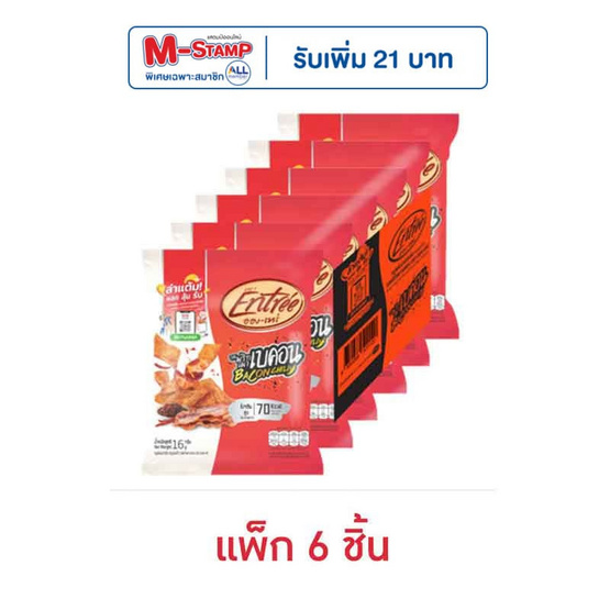 อองเทร่ หมูแผ่นอบกรอบ รสพริกเผาเบคอน 16 กรัม (แพ็ก 6 ชิ้น)