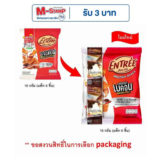 อองเทร่ หมูแผ่นอบกรอบ รสพริกเผาเบคอน 16 กรัม (แพ็ก 6 ชิ้น) อองเทร่ หมูแผ่นอบกรอบ รสพริกเผาเบคอน 16 กรัม (แพ็ก 6 ชิ้น)