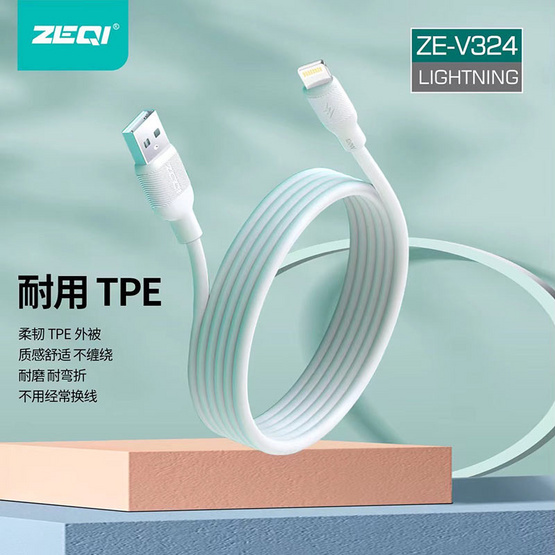 ZEQI สายชาร์จ Lightning รุ่น ZE-V324