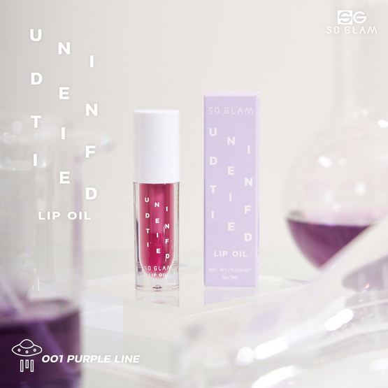 So Glam ลิปออยล์ Unidentified Lip Oil 3 กรัม