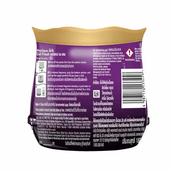 แอมบิเพอร์ เจลเฟรช กลิ่นดาวน์นี่มิสทีค 180 กรัม