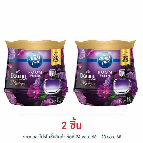 แอมบิเพอร์ เจลเฟรช กลิ่นดาวน์นี่มิสทีค 180 กรัม